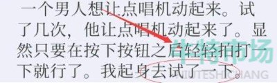 《失落记忆》第三章通关攻略