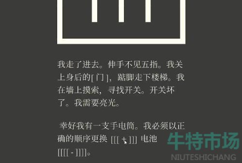 《失落记忆》第七章通关攻略