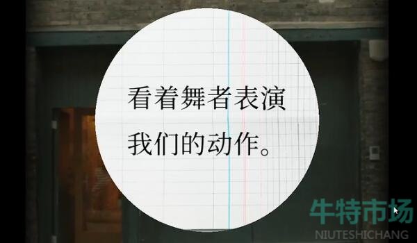 《失落记忆》第八章通关攻略