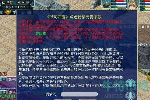 《梦幻西游》2024转服完成时间介绍