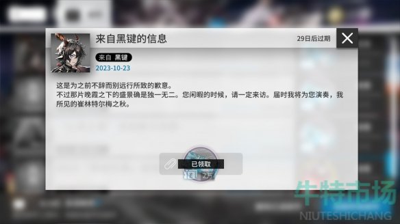 《明日方舟》4.5周年官方福利兑换码