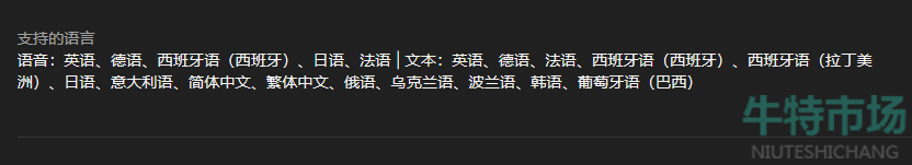 《心灵杀手2》中文语言介绍