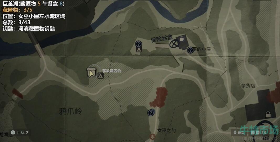 《心灵杀手2》巨釜湖藏匿物位置介绍