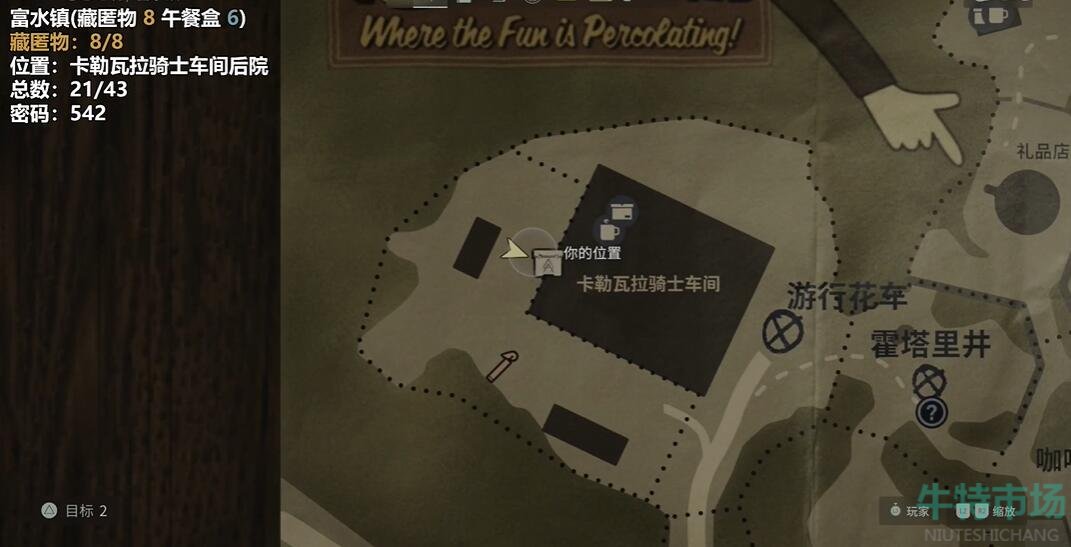 《心灵杀手2》富水镇藏匿物位置介绍