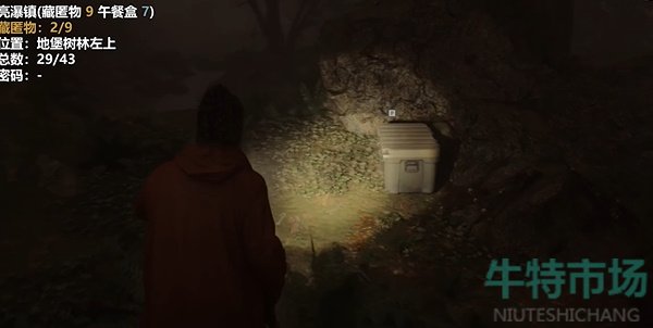 《心灵杀手2》亮瀑镇藏匿物位置介绍