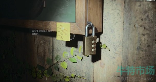 《心灵杀手2》短喷密码箱密码介绍