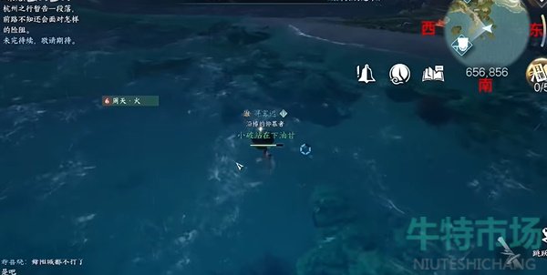 《逆水寒手游》海边群岛宝箱位置一览