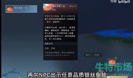 《逆水寒手游》富饶之国赛里斯奇遇攻略