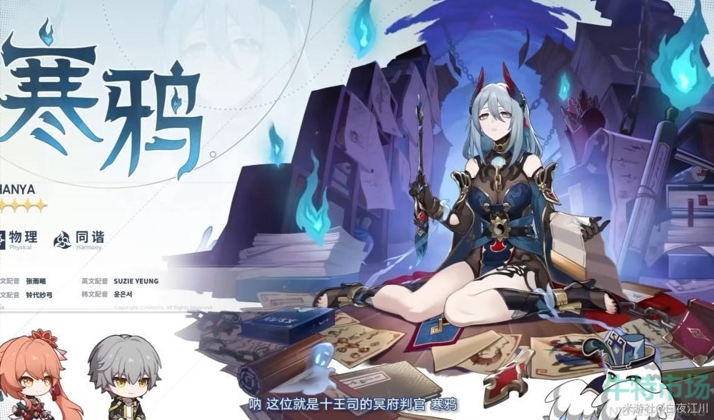 《崩坏星穹铁道》1.5版本新角色介绍