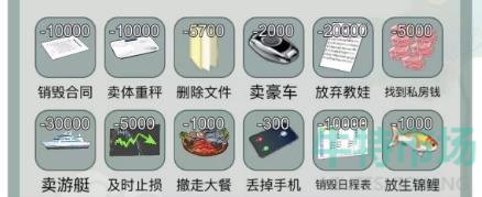 《文字玩出花》压力山大通关攻略
