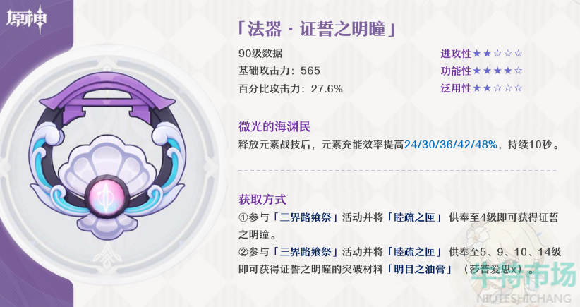《原神》4.2夏洛蒂武器选择推荐