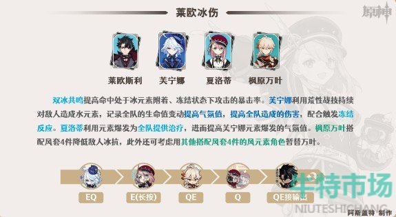 《原神》4.2夏洛蒂队伍搭配推荐