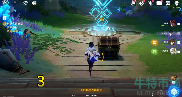 《原神》4.2隐秘之所宝箱获得攻略