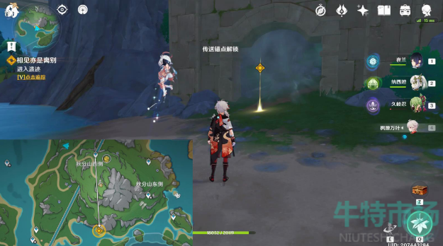 《原神》4.2Loveisdestructive成就攻略