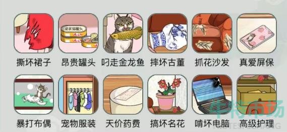 《文字玩出花》猫猫身价通关攻略