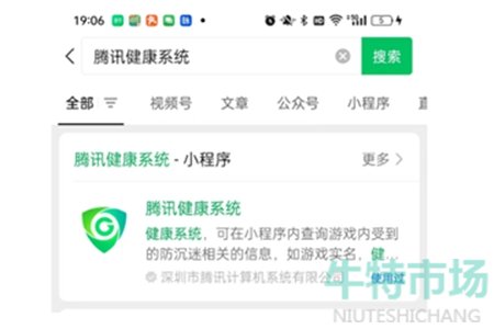 《无畏契约》高校认证绑错解决方法