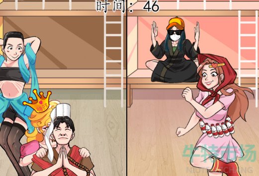  《汉字找茬王》匹配男女寝室通关攻略