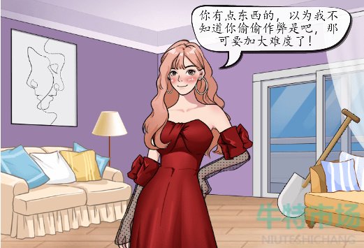 《汉字找茬王》女友穿搭通关攻略