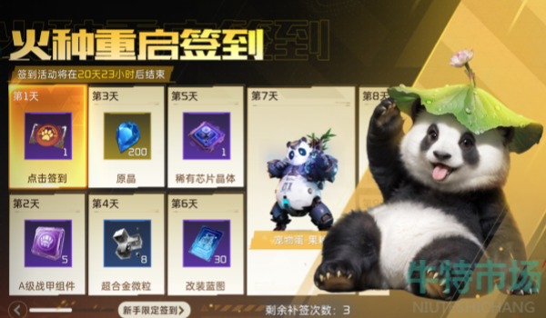 《星球重启》国风时装获得攻略