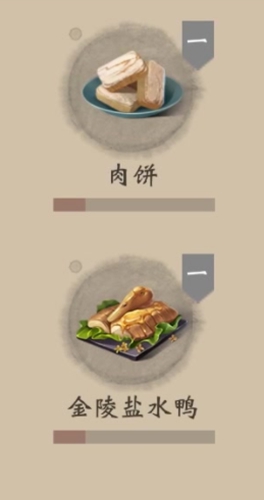 《扶摇一梦》食谱配方一览