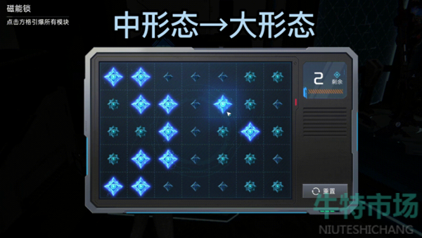 《星球重启》磁能锁解谜攻略