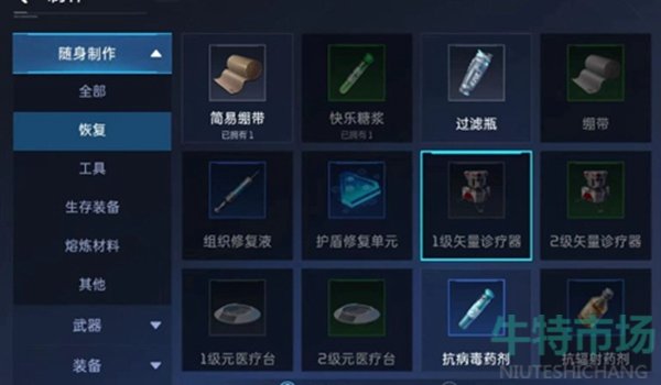 《星球重启》回血方法介绍