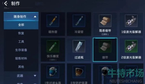 《星球重启》回血方法介绍