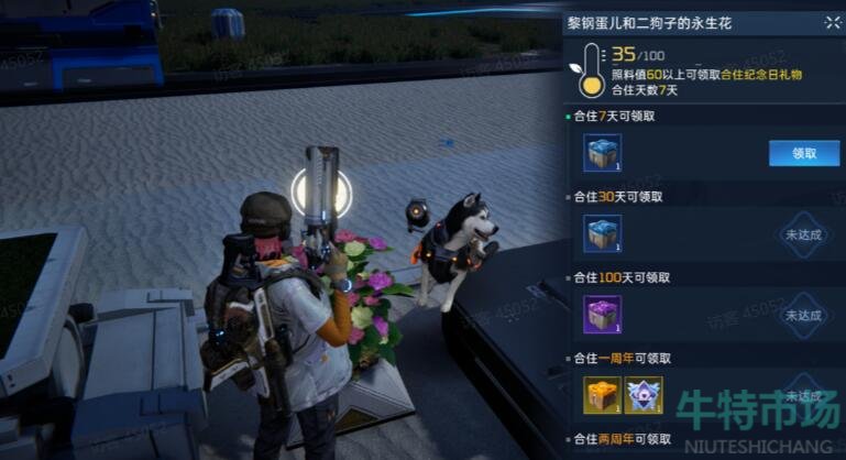 《星球重启》同居作用介绍