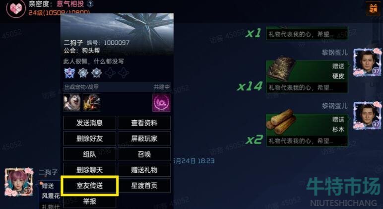 《星球重启》同居作用介绍