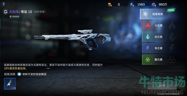 《星球重启》强基赋能效果