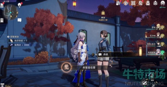 《崩坏星穹铁道》1.5灵鹫宫石壁成就攻略