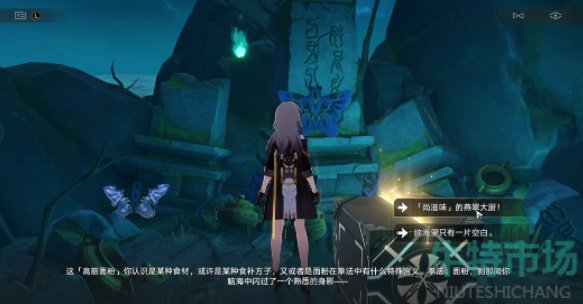 《崩坏星穹铁道》1.5灵鹫宫石壁成就攻略