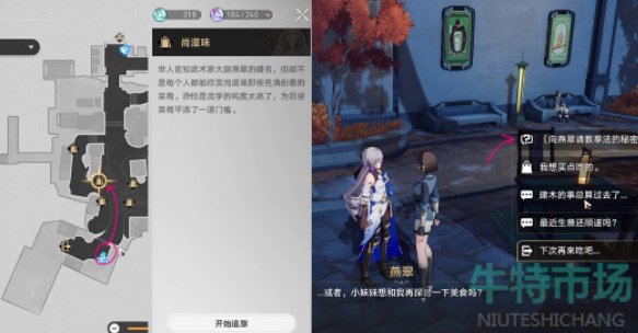 《崩坏星穹铁道》1.5灵鹫宫石壁成就攻略