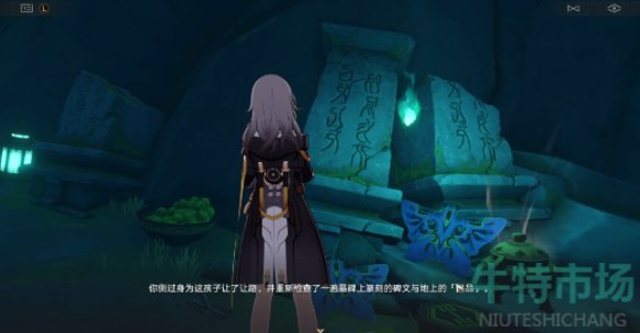 《崩坏星穹铁道》1.5闭上我的眼成就攻略