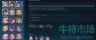 《崩坏星穹铁道》1.5五雷轰顶成就攻略