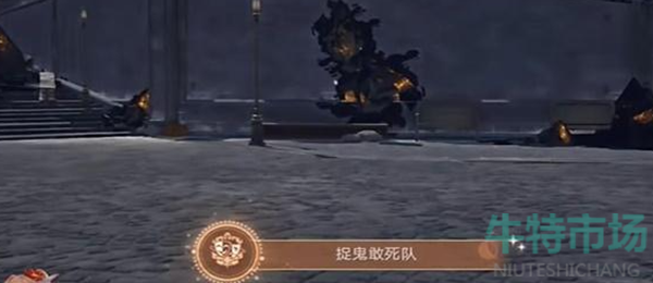 《崩坏星穹铁道》1.5捉鬼敢死队成就攻略