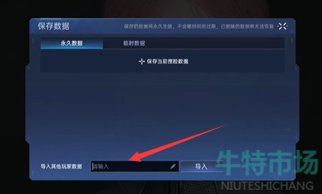 《星球重启》捏脸码使用攻略