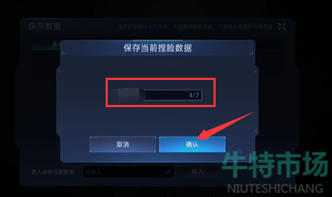 《星球重启》捏脸码使用攻略