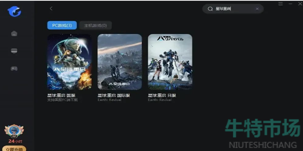 《星球重启》跨区可以一起玩吗解答
