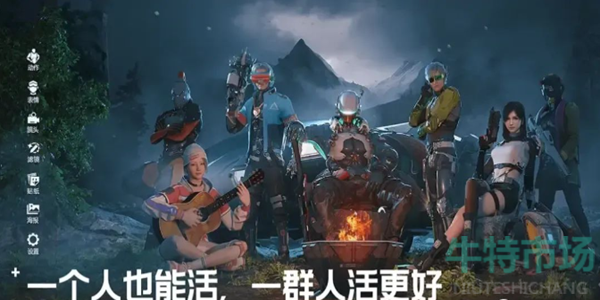 《星球重启》跨区可以一起玩吗解答