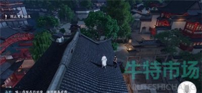 《逆水寒手游》爱别离第一幕奇遇攻略