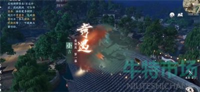 《逆水寒手游》爱别离第一幕奇遇攻略