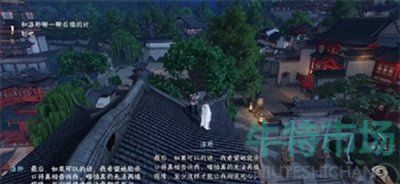 《逆水寒手游》爱别离第一幕奇遇攻略