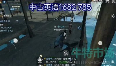 《逆水寒手游》1.21版本方言分布位置