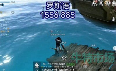 《逆水寒手游》1.21版本方言分布位置