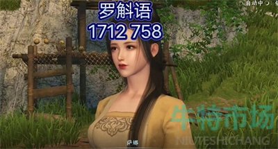 《逆水寒手游》1.21版本方言分布位置