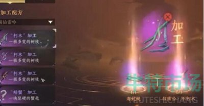 《逆水寒手游》独珍加工材料位置