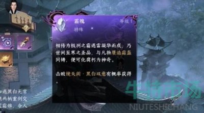 《逆水寒手游》独珍加工材料位置