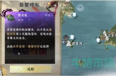 《逆水寒手游》独珍加工材料位置