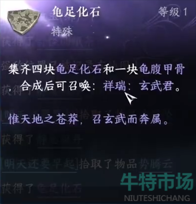 《逆水寒手游》玄武君坐骑获得攻略